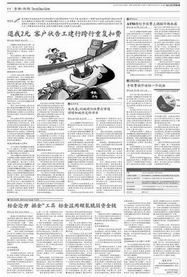 我所訾英韬律师就跨行取款手续费问题接受《每日经济新闻》采访(图2)