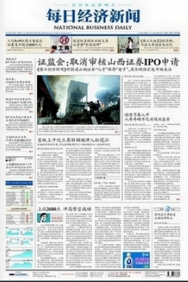我所訾英韬律师就跨行取款手续费问题接受《每日经济新闻》采访(图1)
