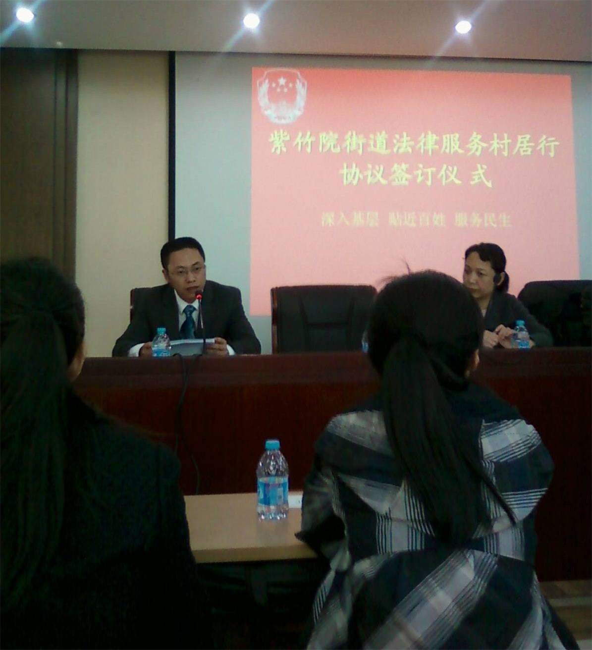 我所主任訾英韬律师参加紫竹院地区“法律服务村居行”启动仪式并代表紫竹院地区律所发言(图1)