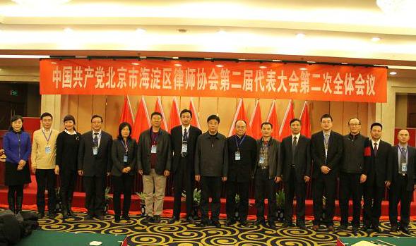 祝贺我所訾英韬律师当选第二届中共北京市海淀区律师协会委员会委员(图1)
