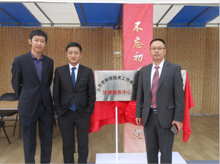 我所作为北京老科协技术工作者总会法律服务中心的法律顾问参加2016全国老科技工作者日暨北京第十二届老科技工作者日活动(图3)