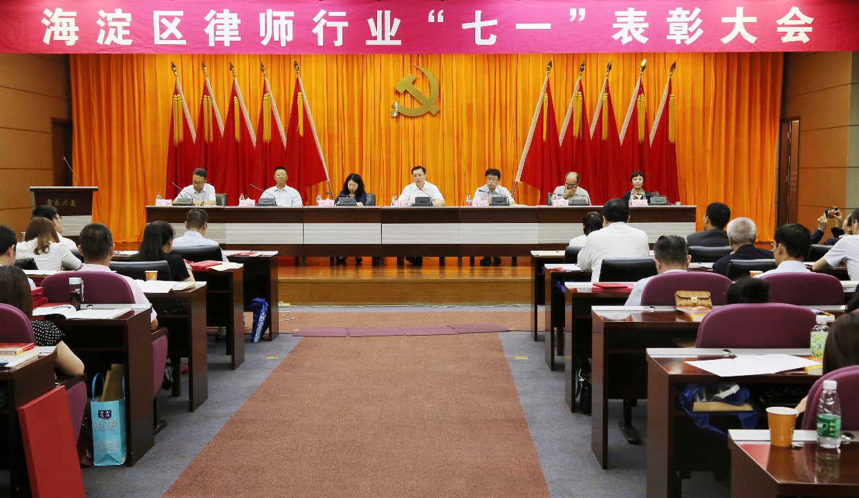 祝贺我所訾英韬律师、李海彦律师荣获“海淀区优秀党员”的称号(图1)